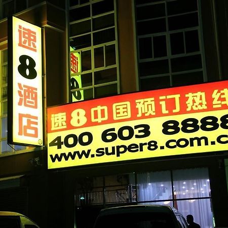 Super 8 Hotel Jinan Exterior photo